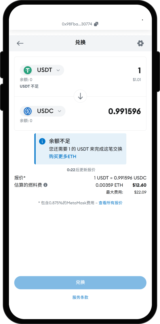 将 USDT 兑换为 Wrapped Beacon ETH